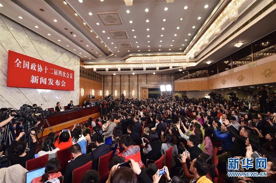 （两会）（1）全国政协十二届四次会议举行新闻发布会