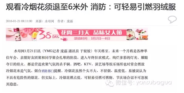 SNH48美女唐安琪全身爆燃重伤：元凶令所有妹子胆寒
