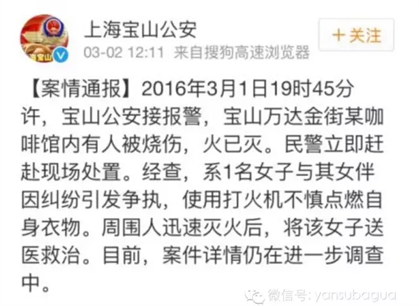 SNH48美女唐安琪全身爆燃重伤：元凶令所有妹子胆寒
