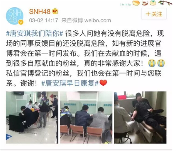 SNH48美女唐安琪全身爆燃重伤：元凶令所有妹子胆寒
