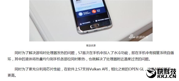 Galaxy S7 Edge详细拆解：割开铜管未见水冷