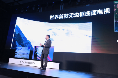 第二代量子点电视中国首秀，三星SUHD刷新色彩极限