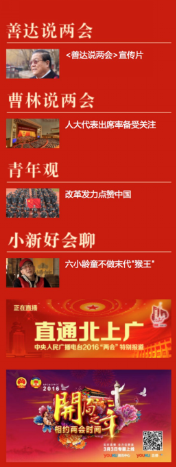 优酷土豆花式直播“两会” 多视角、全景VR齐上阵