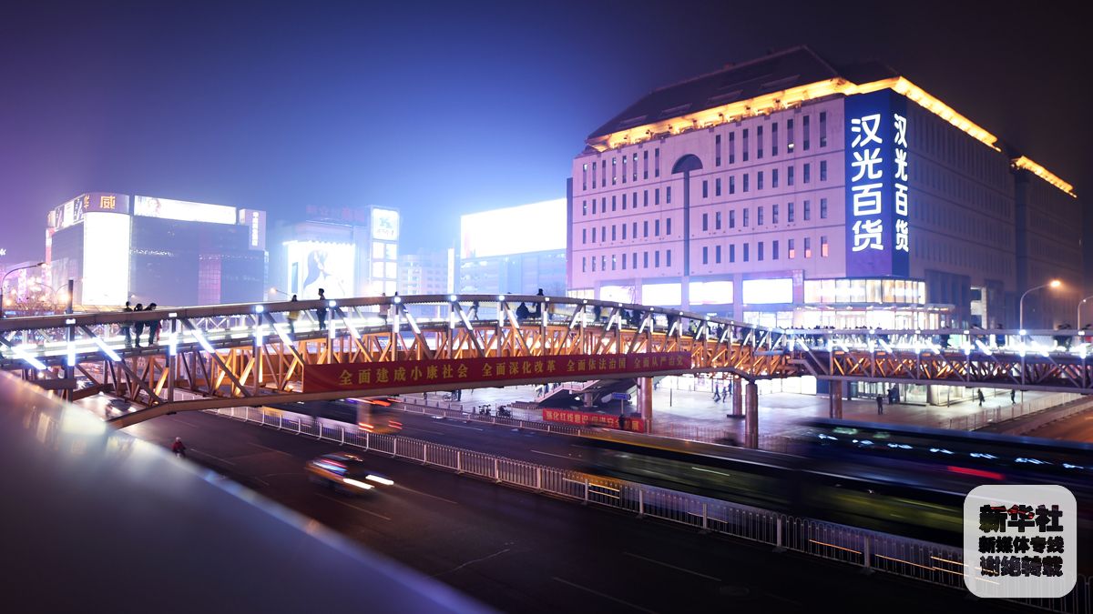 这是3月3日拍摄的长安街西单路口夜景。