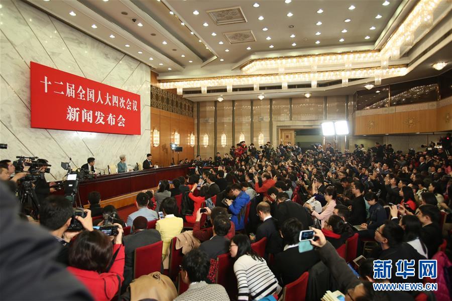 （两会）（1）十二届全国人大四次会议举行新闻发布会