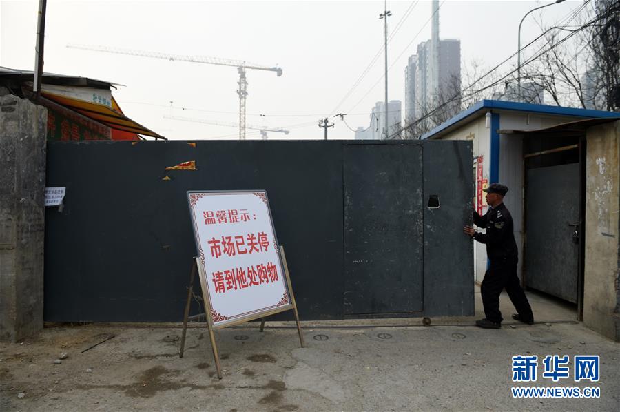 （社会）（3）北京：非首都核心功能疏解稳步推进