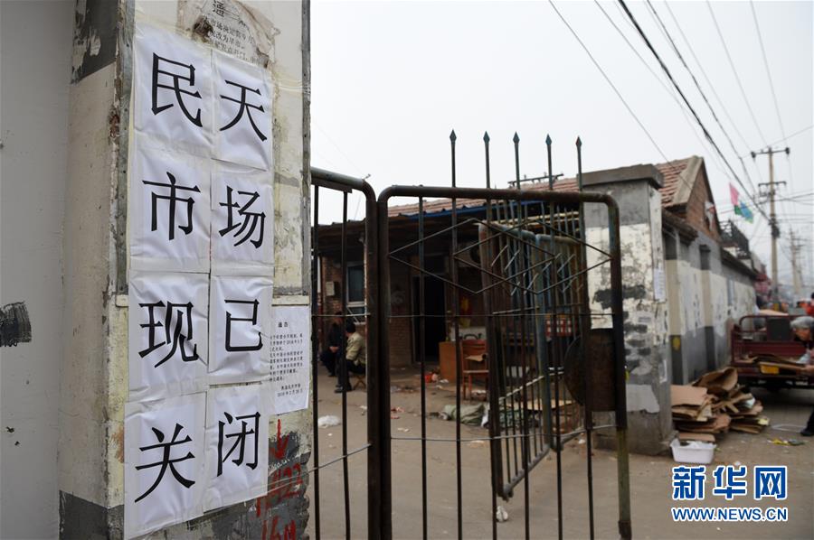 (社会)(2)北京:非首都核心功能疏解稳步推进