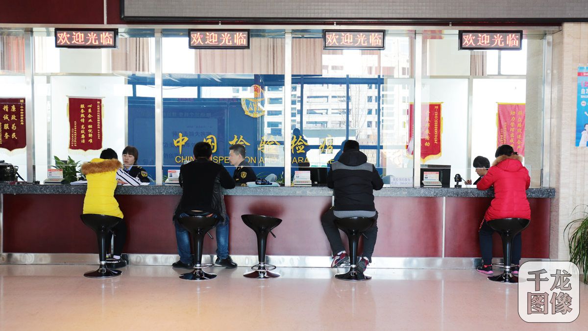 3月2日，在检验检疫局平谷办事处办理手续的市民。千龙网记者 王璟玥摄