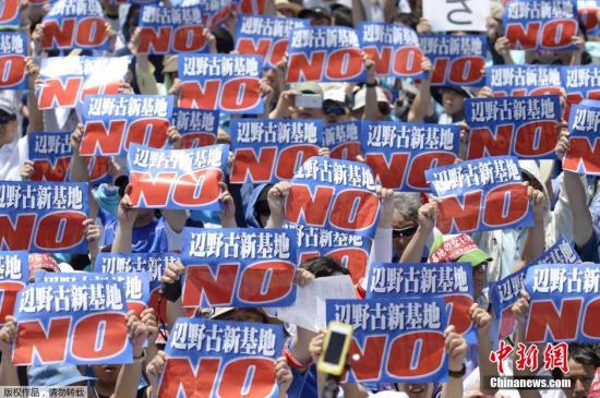 当地时间2015年5月17日，日本冲绳，约35000民众举行集会，要求美军立即归还普天间基地并放弃在冲绳边野古新建美军基地。