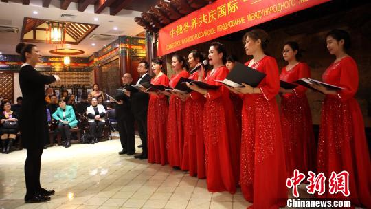 中俄各界共庆国际“三八”妇女节联欢会举行