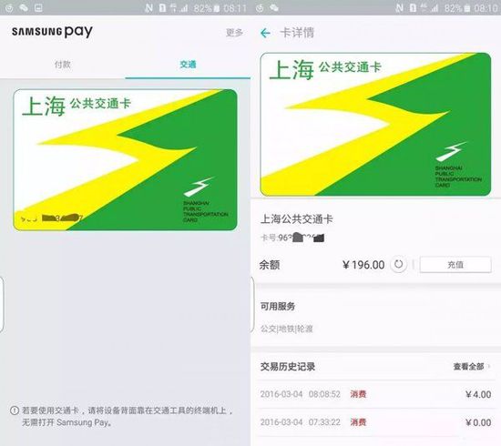 超赞 Samsung Pay服务将支持ATM机存取款 