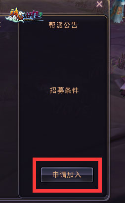 《神仙与妖怪》帮派大作战 绝杀终极大BOSS