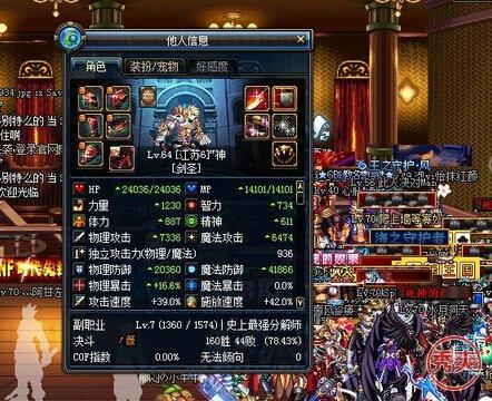 最高爆发居然是红眼 DNF玩家盘点游戏里那些最