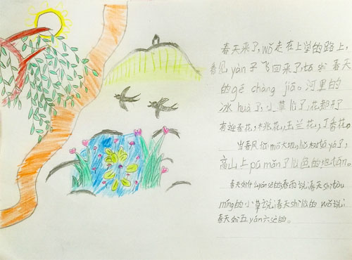 灯市口小学一年级7班路雅淅：《上学路上》
