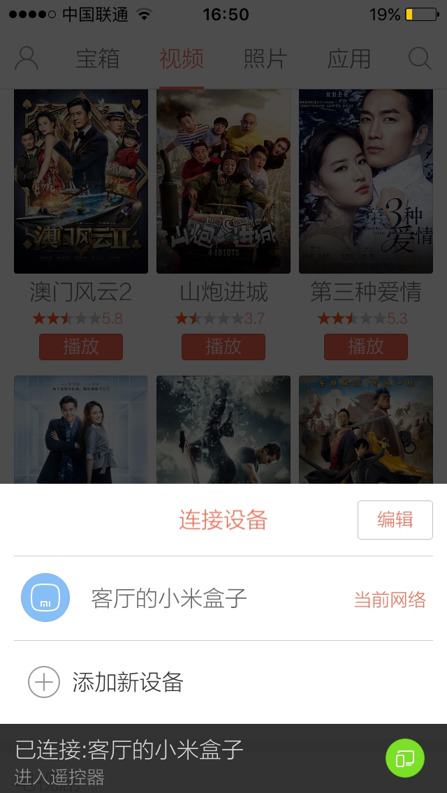 全新白色外观/性能大增：小米盒子3增强版评测