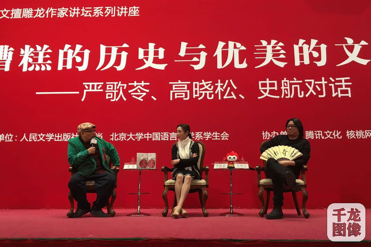 高晓松牵手严歌苓改编音乐剧《扶桑》