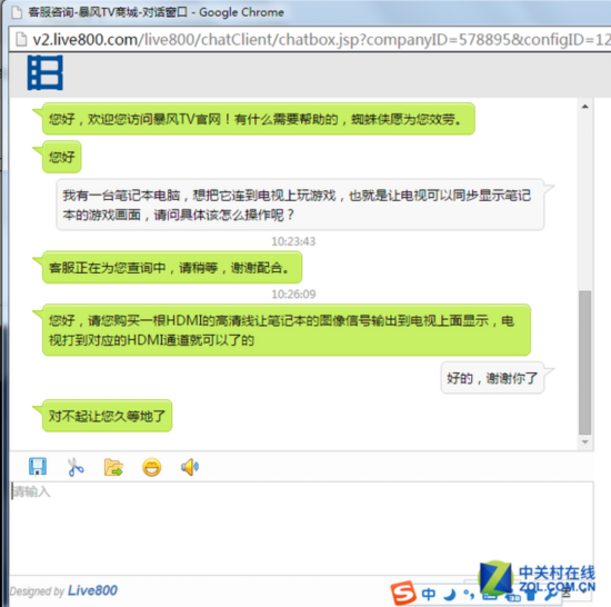 形同虚设?六大互联网电视在线客服暗访(2)-千
