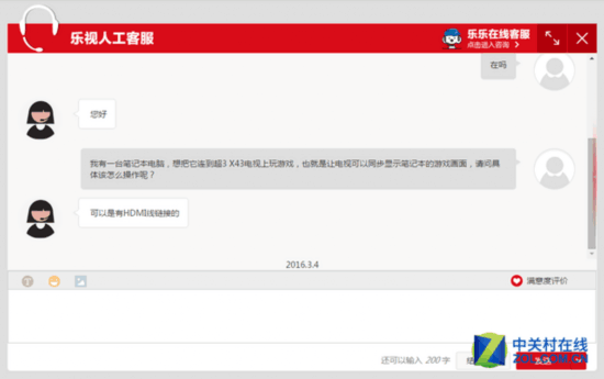 形同虚设?六大互联网电视在线客服暗访(3)-千