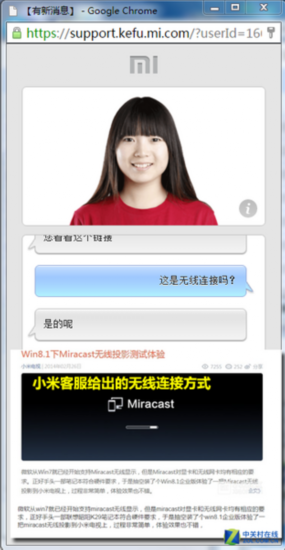 形同虚设?六大互联网电视在线客服暗访(4)-千