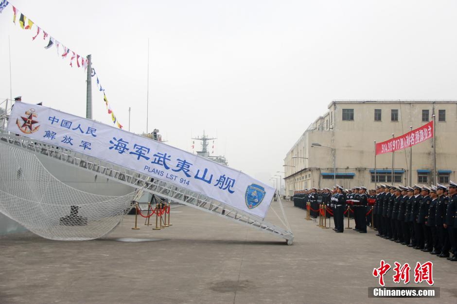 中国海军三艘新型两栖坦克登陆舰同时入列