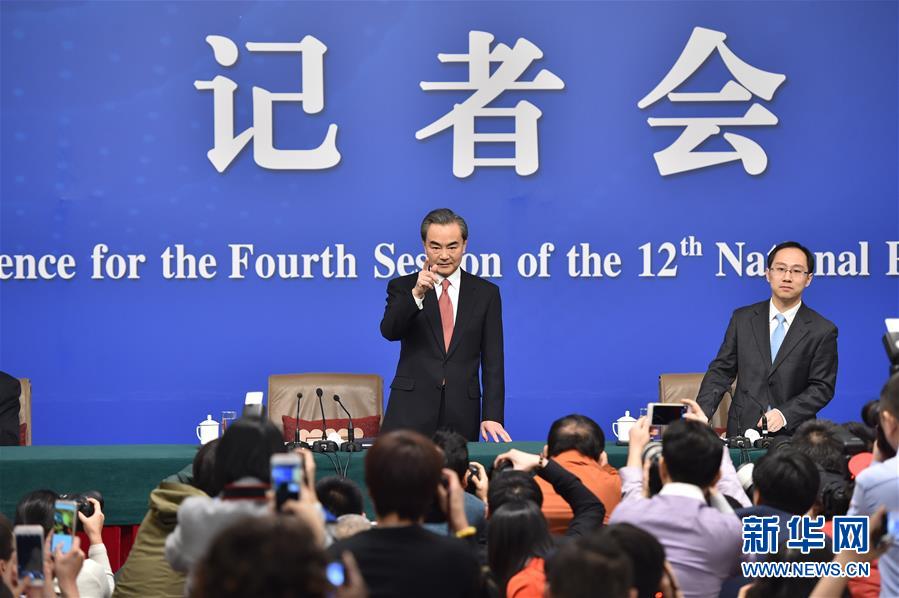 （两会） 外交部长王毅就“中国的外交政策和对外关系”答记者问