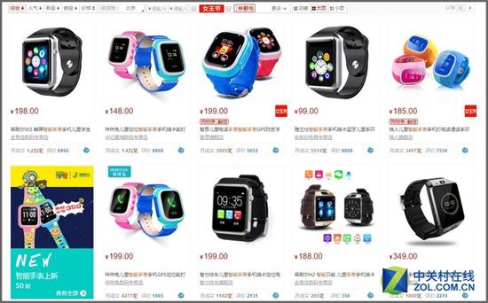 315特辑：不靠谱的淘宝百元智能手表