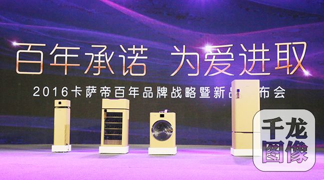 海尔全球首发皮制家电产品