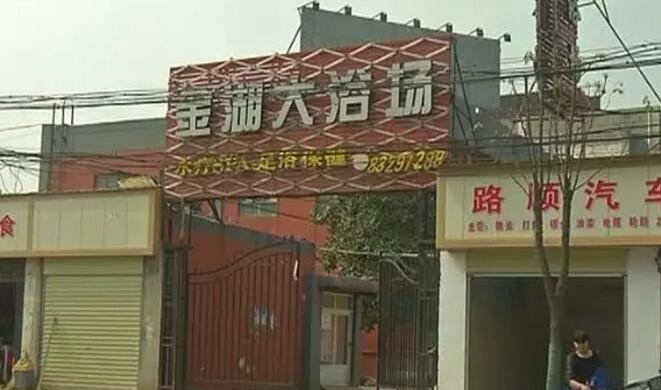 武汉市东西湖警方在调查一起案件时，意外发现了一处暗中提供卖淫服务的浴场。就是这里！