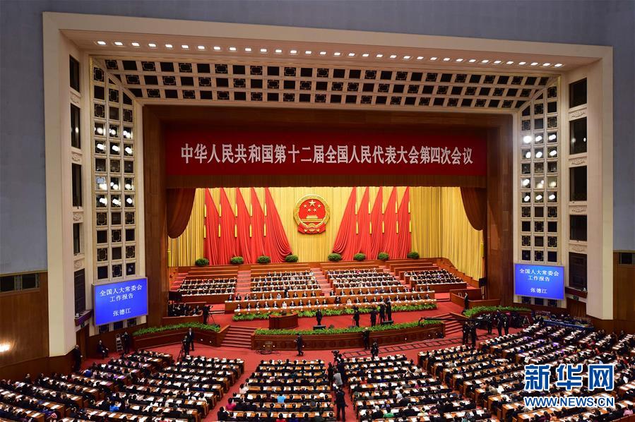 （两会）（1）十二届全国人大四次会议举行第二次全体会议