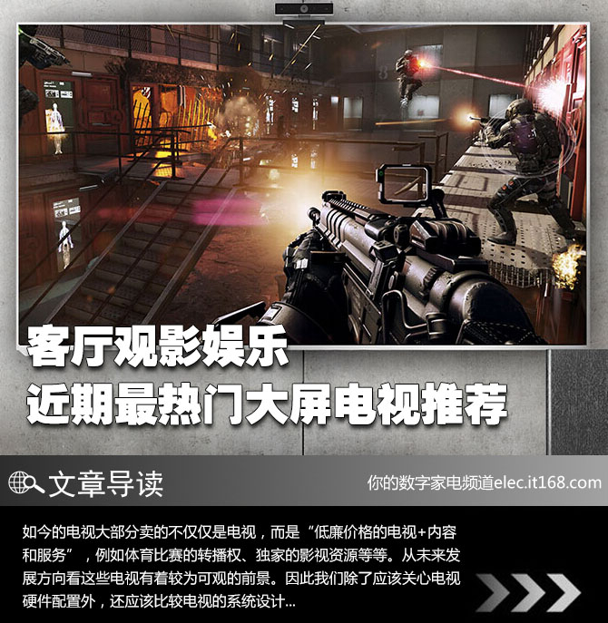 客厅观影娱乐 近期最热门大屏电视推荐