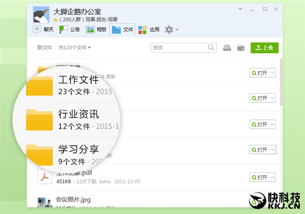 QQ 8.2终于来了：就一个新功能 但很赞！