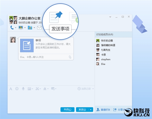 QQ 8.2终于来了：就一个新功能 但很赞！