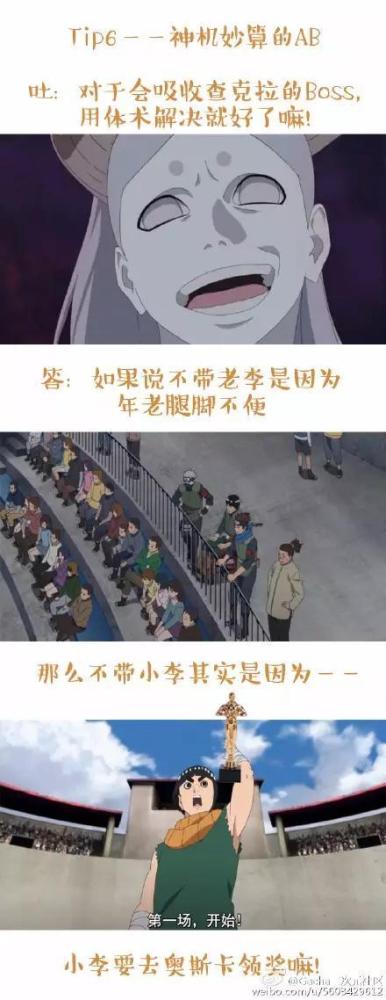 八一八《火影忍者·博人传》里那些被你忽略的细节