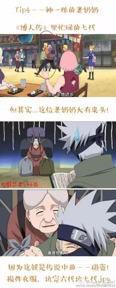 八一八《火影忍者·博人传》里那些被你忽略的细节