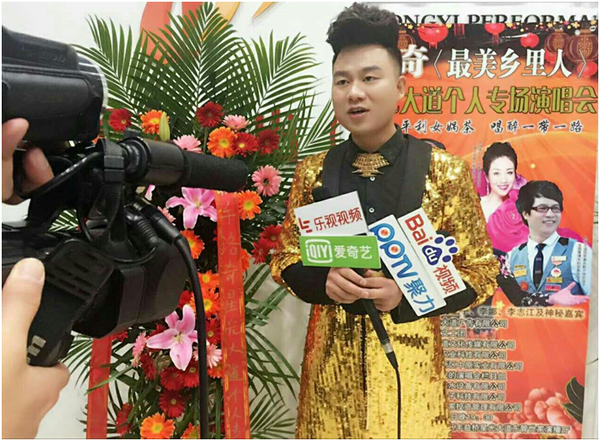 歌手洛奇《最美乡里人》星光大道演唱会成功举