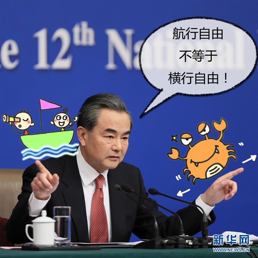 3月8日，外交部部长王毅在十二届全国人大四次会议新闻中心举行的记者会上。摄影：新华社记者陈君清 制图：新华社记者陈子夏