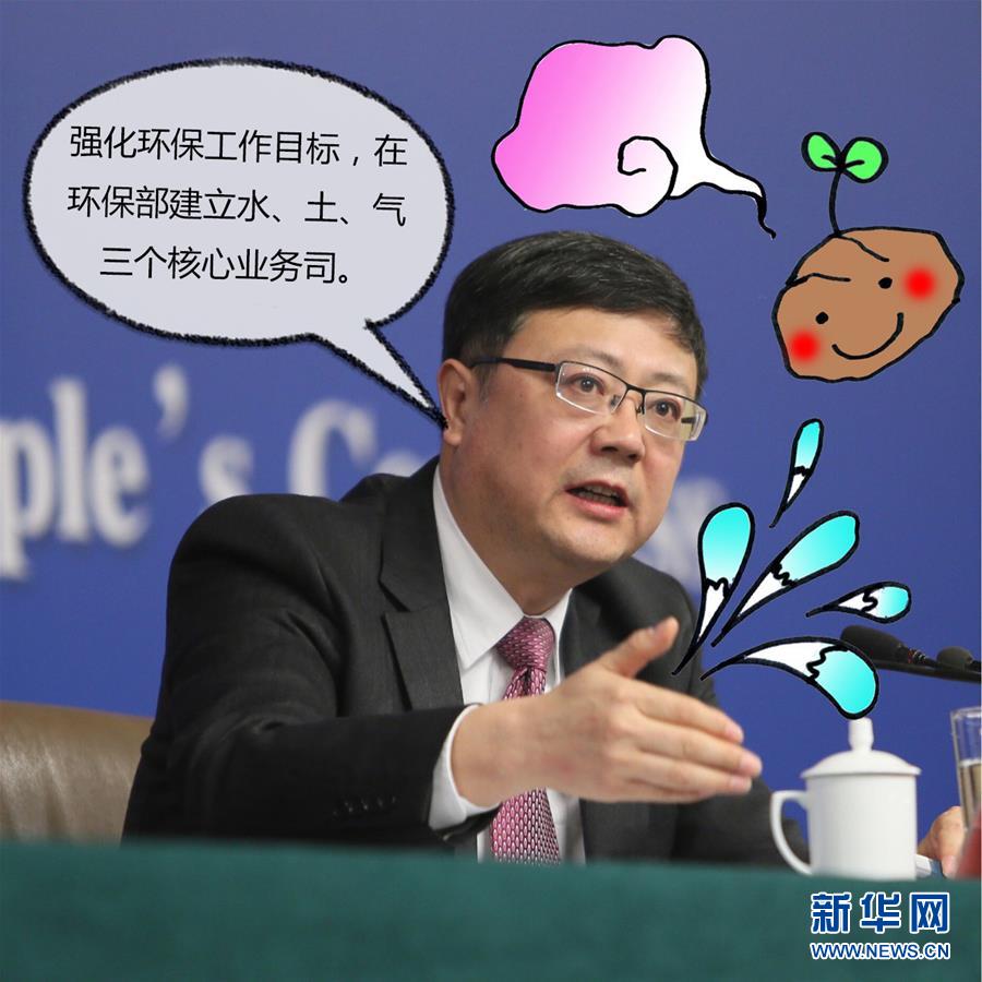 3月11日，环境保护部部长陈吉宁在十二届全国人大四次会议新闻中心举行的记者会上。 摄影：新华社记者陈君清 制图：新华社记者陈子夏