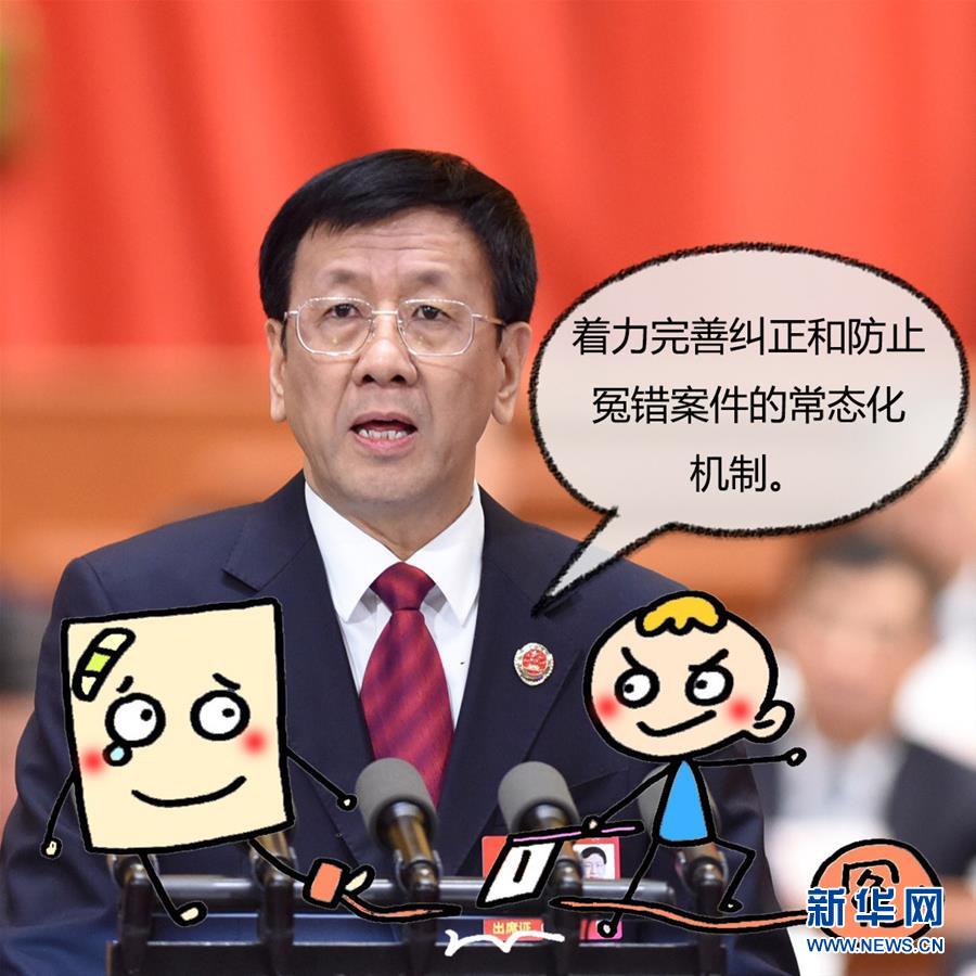 （两会）（3）漫读图：两会好声音