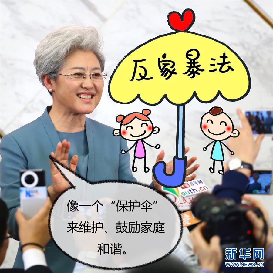 （两会）（1）漫读图：两会好声音