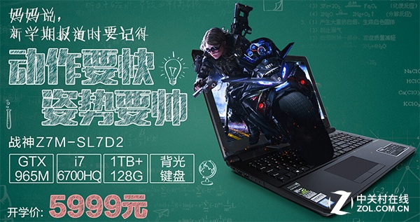 神舟 