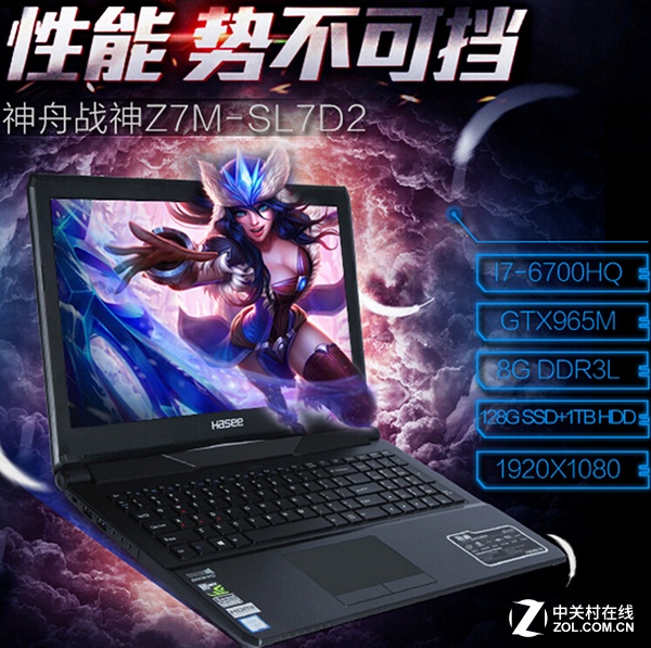 神舟 