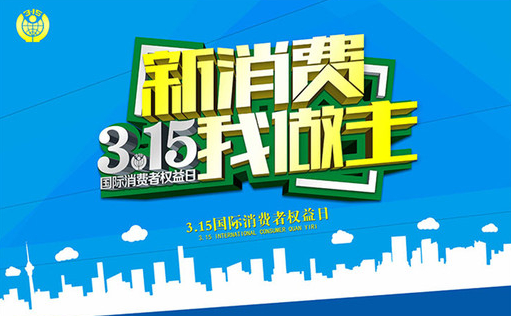 kjcq20160310001-3