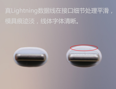 奸商看哭：快速分辨iPhone配件真假教程