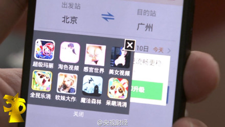 图片来源：央视财经