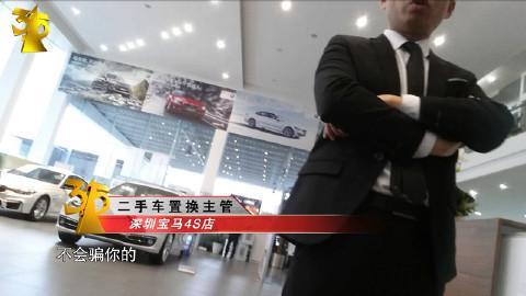别再上当！二手车交易藏骗局：“车易拍”是这样骗你偷你...