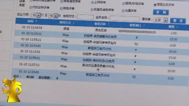 道有道恶意程序明码出售 别让它在你的手机里偷钱