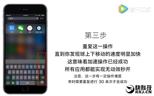 iPhone速度变慢？这个小技巧 应用秒开嗖嗖嗖！