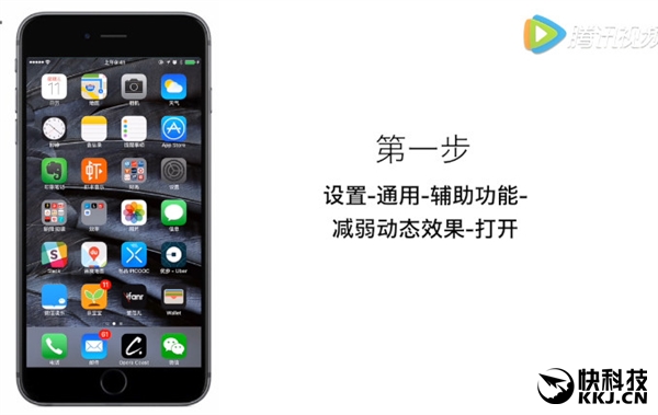 iPhone速度变慢？这个小技巧 应用秒开嗖嗖嗖！
