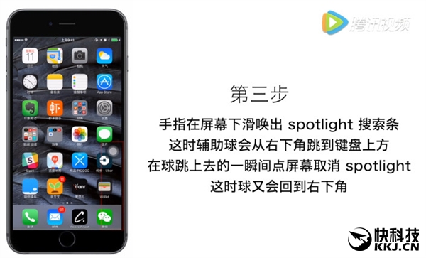 iPhone速度变慢？这个小技巧 应用秒开嗖嗖嗖！