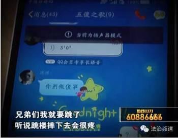 　　学生欠债百万跳楼